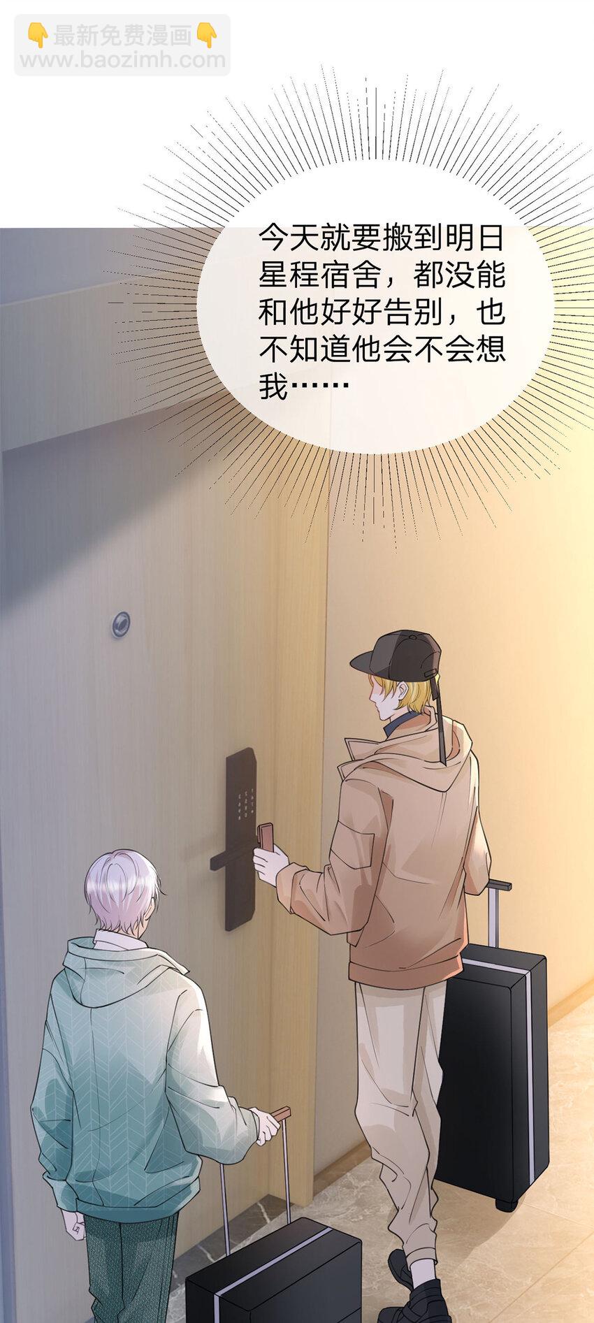 第53话 你是我的无与伦比-第54话