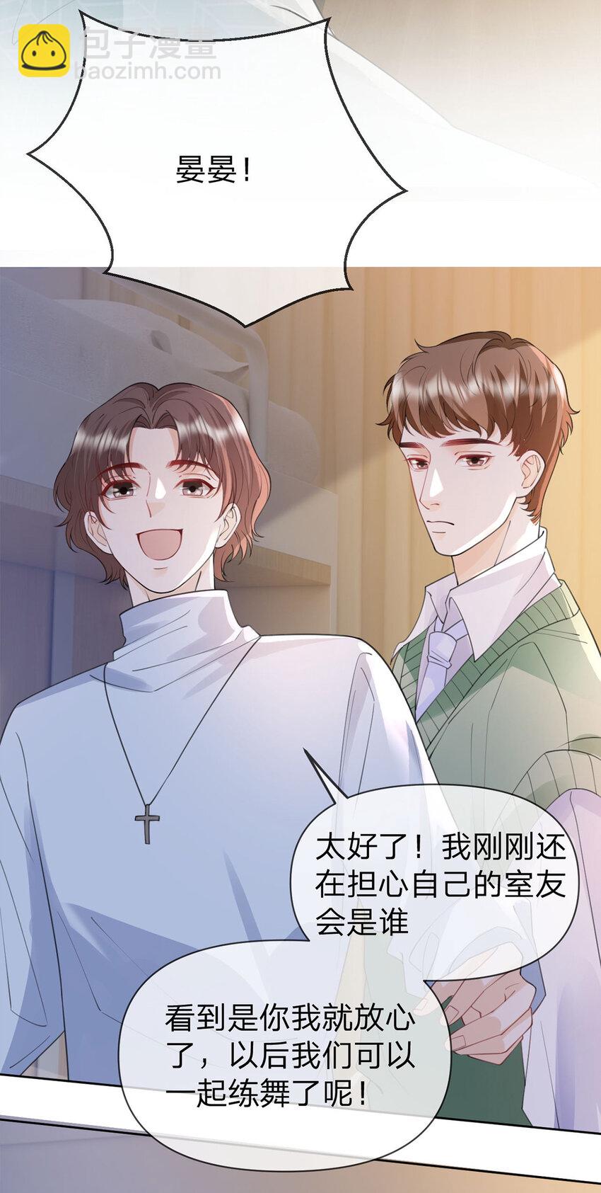 第53话 你是我的无与伦比-第54话