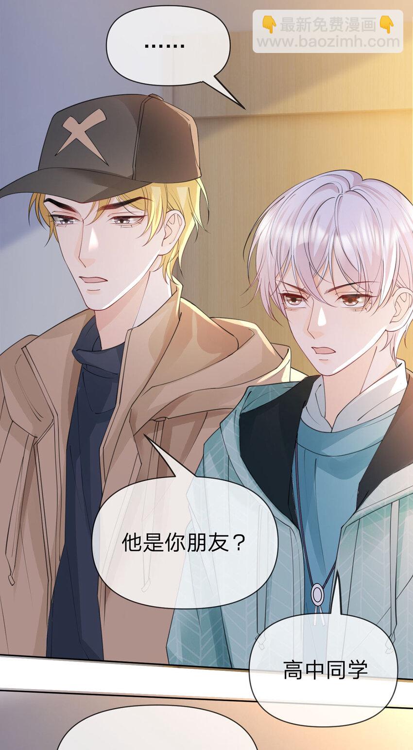 第53话 你是我的无与伦比-第54话