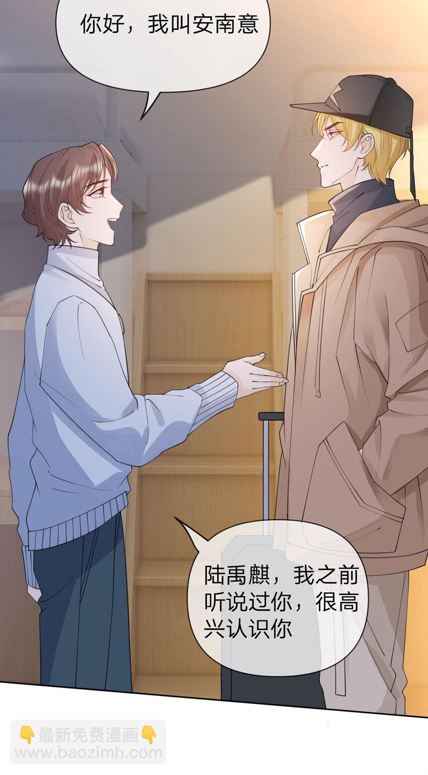 第53话 你是我的无与伦比-第54话