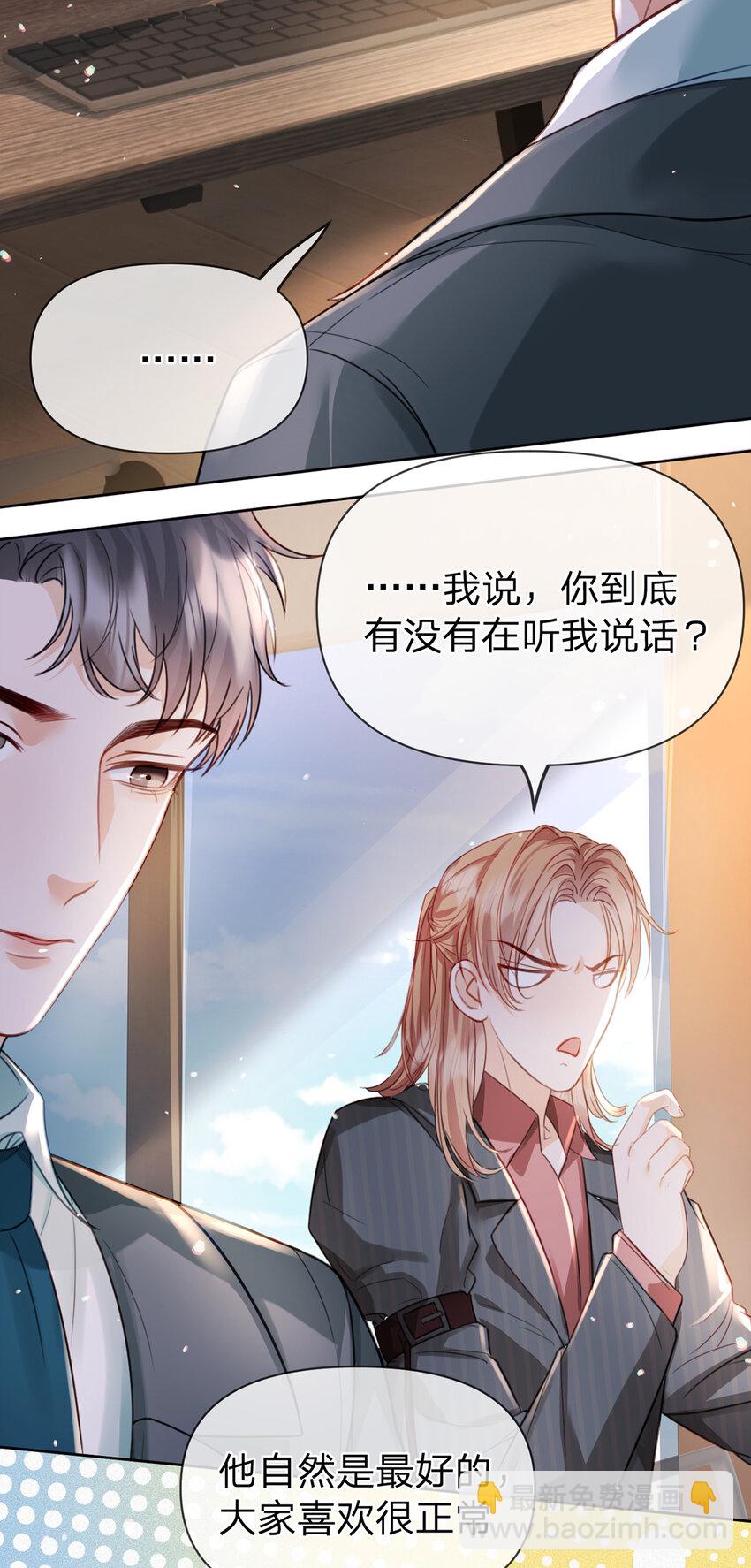 第55话 太受欢迎的烦恼-第56话