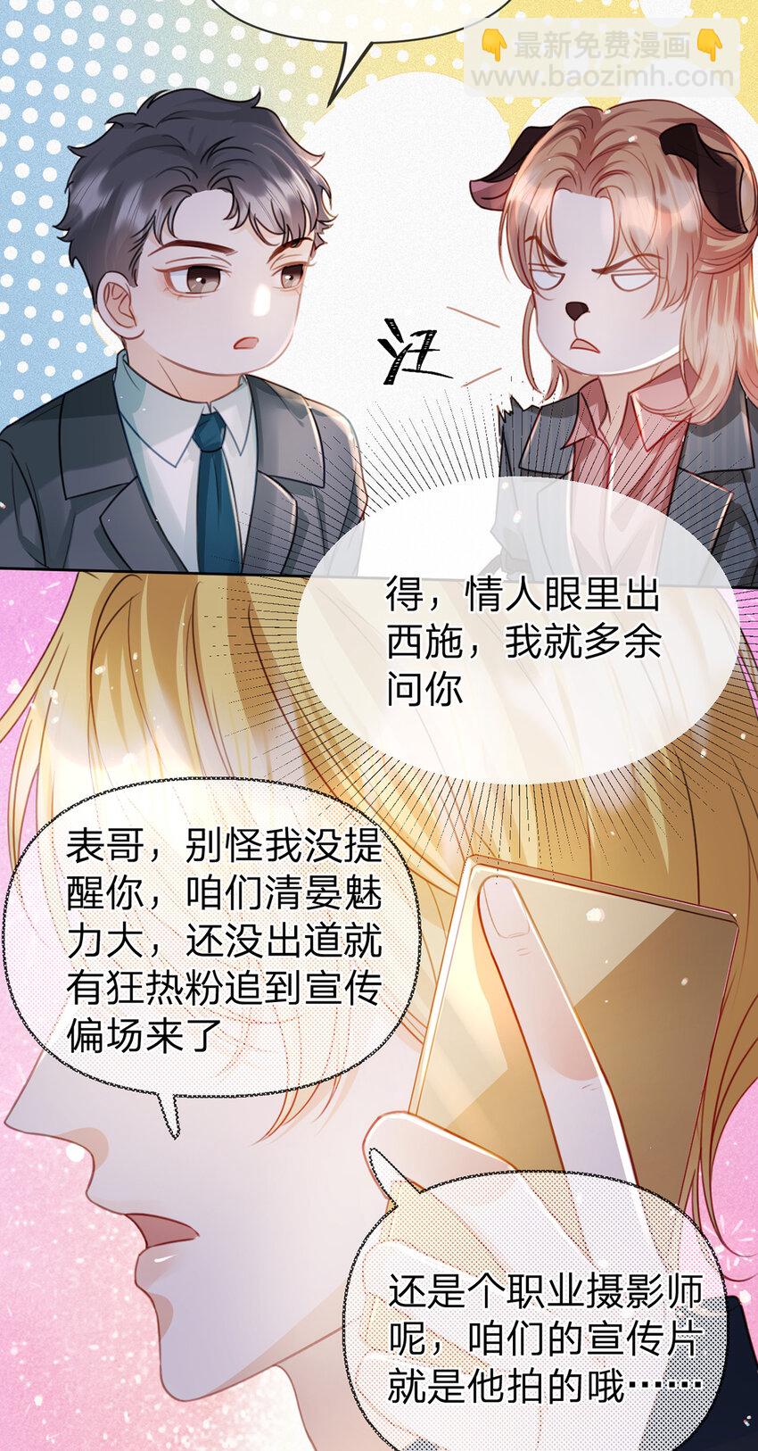 第55话 太受欢迎的烦恼-第56话