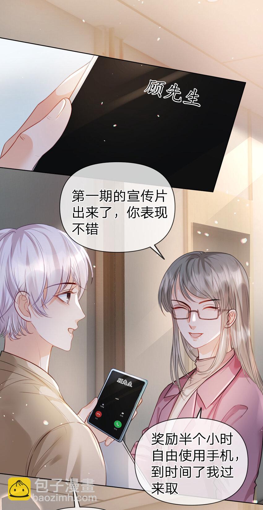 第55话 太受欢迎的烦恼-第56话