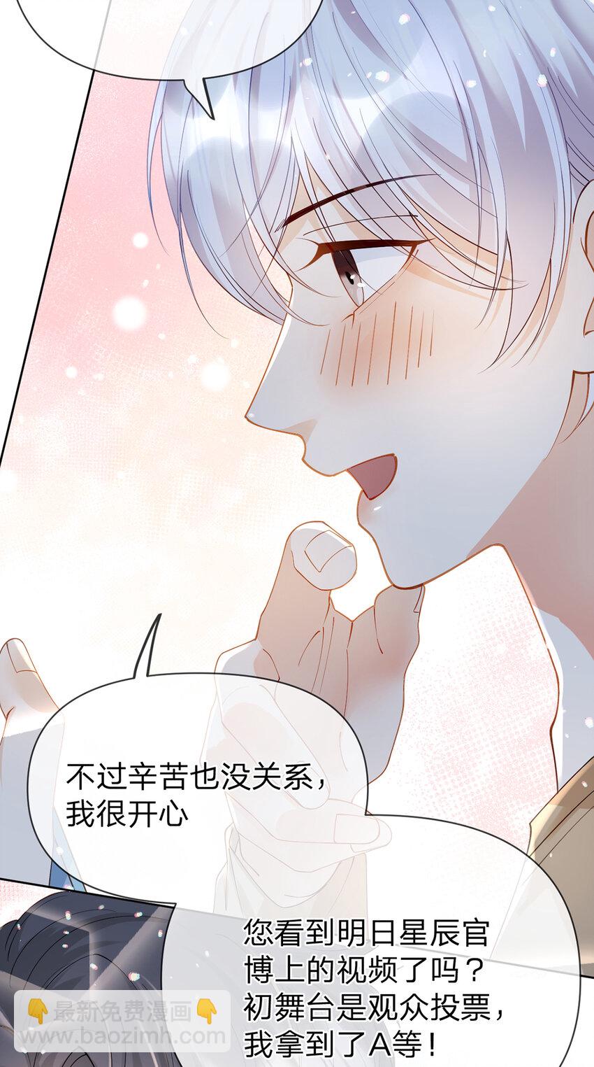 第55话 太受欢迎的烦恼-第56话