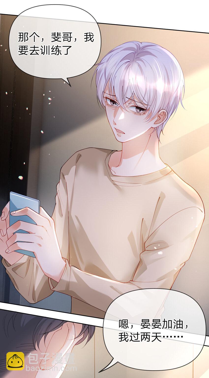 第55话 太受欢迎的烦恼-第56话