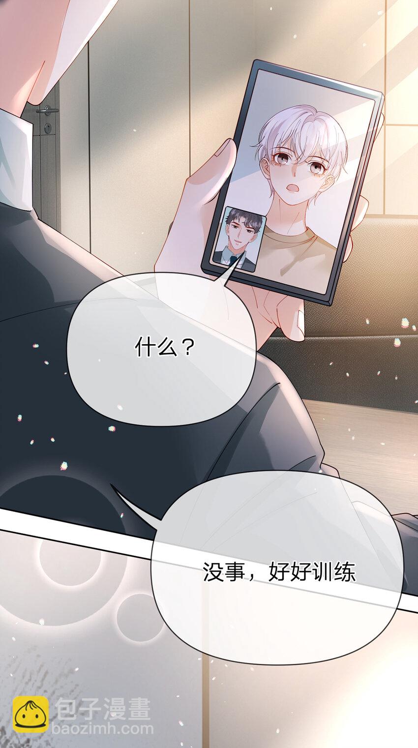 第55话 太受欢迎的烦恼-第56话