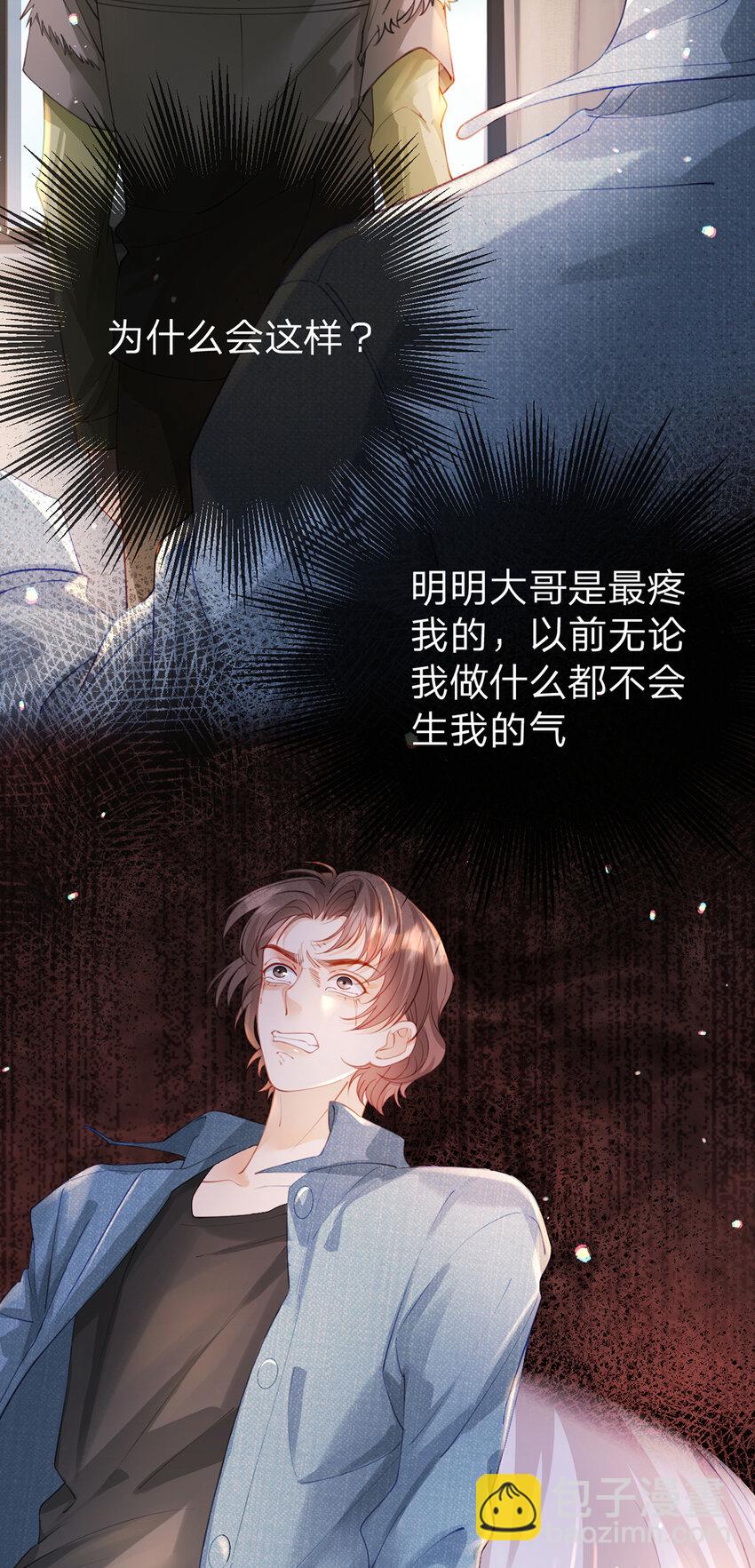 第57话 喜欢的表现-第58话