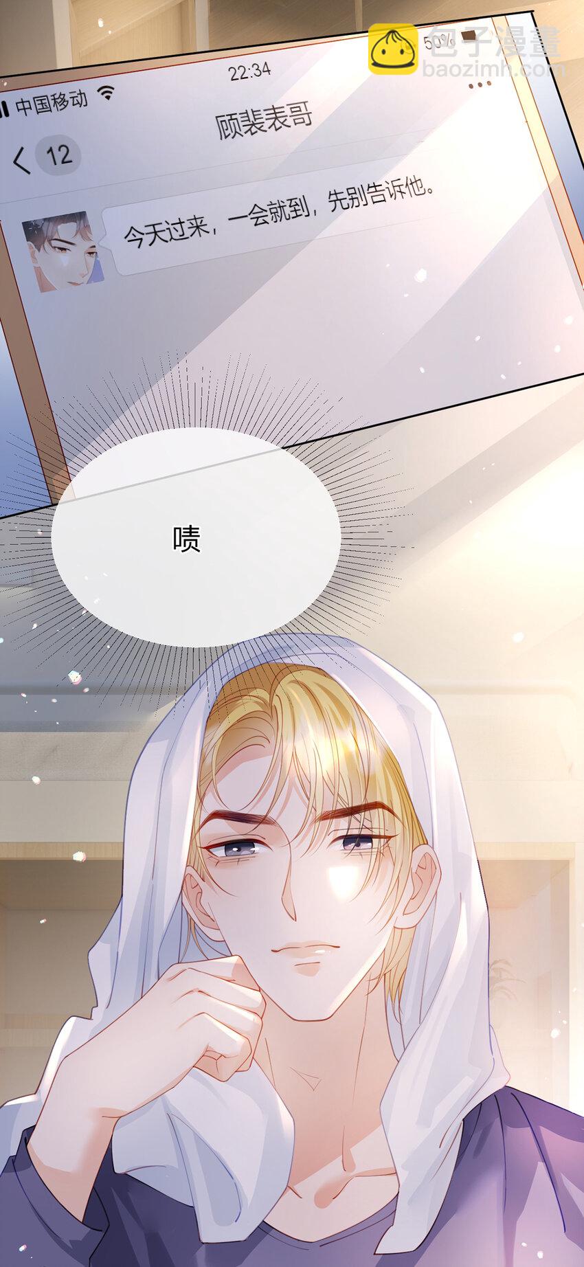 第57话 喜欢的表现-第58话