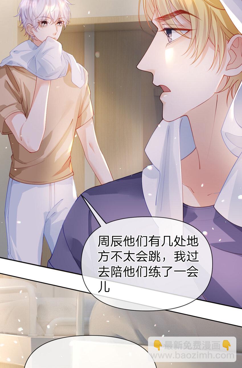 第57话 喜欢的表现-第58话