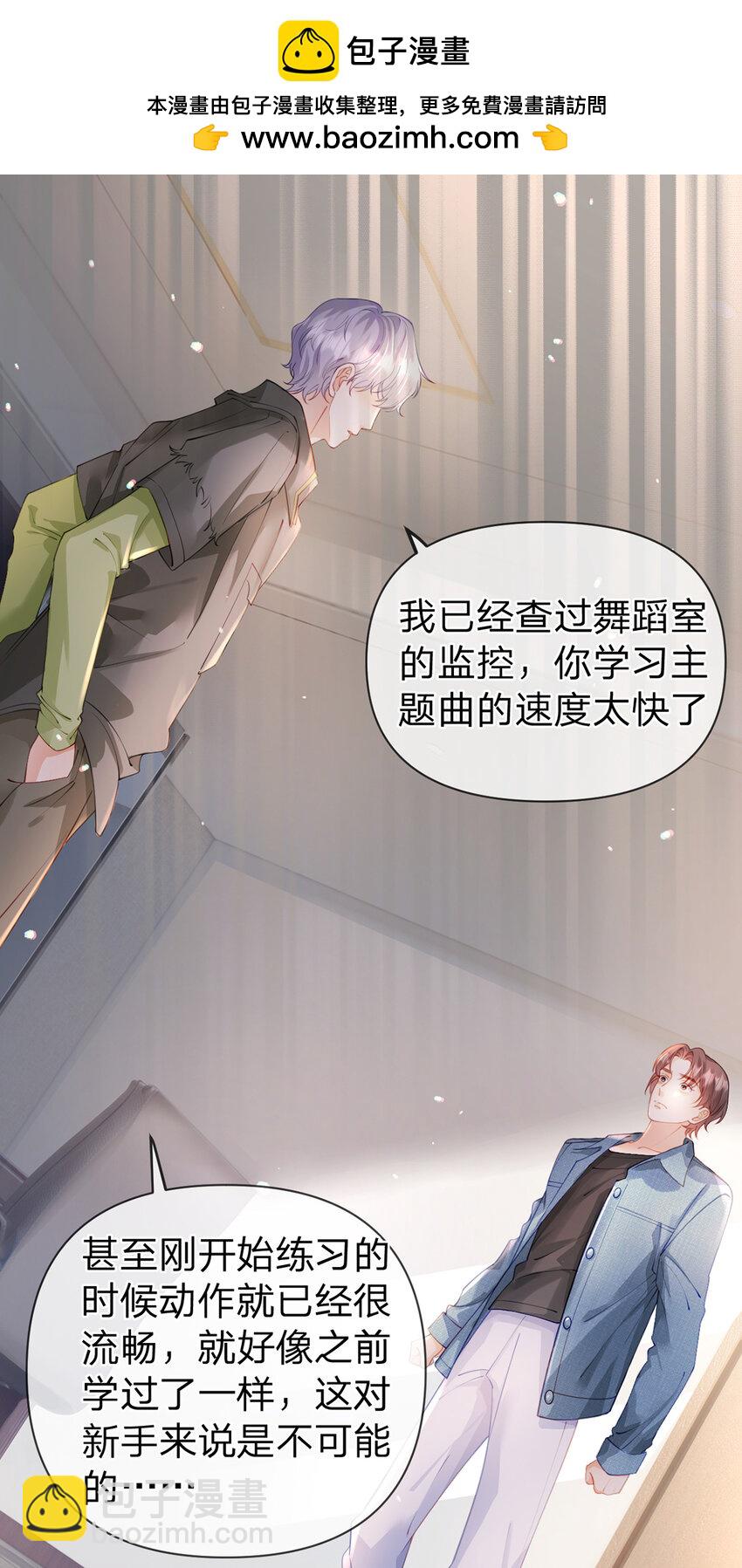 第57话 喜欢的表现-第58话