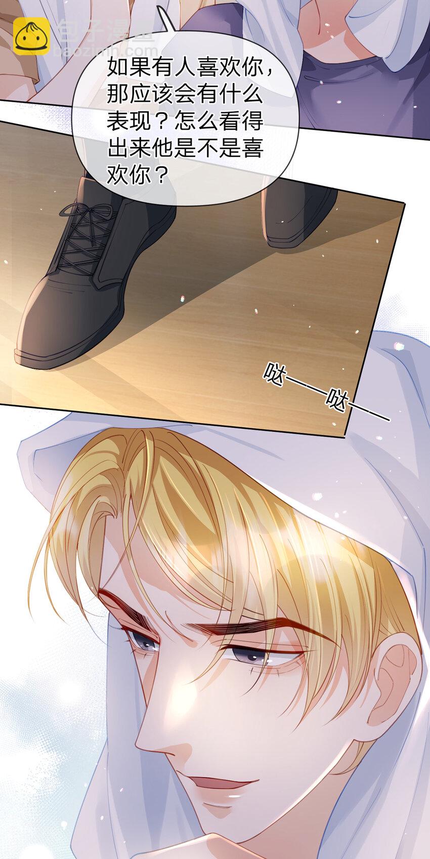 第57话 喜欢的表现-第58话