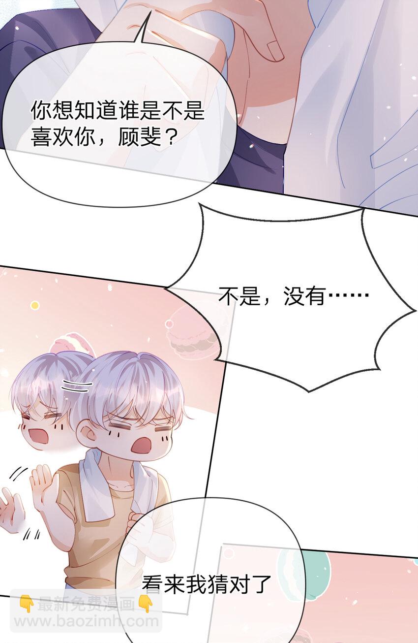 第57话 喜欢的表现-第58话