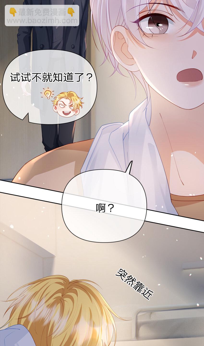 第57话 喜欢的表现-第58话
