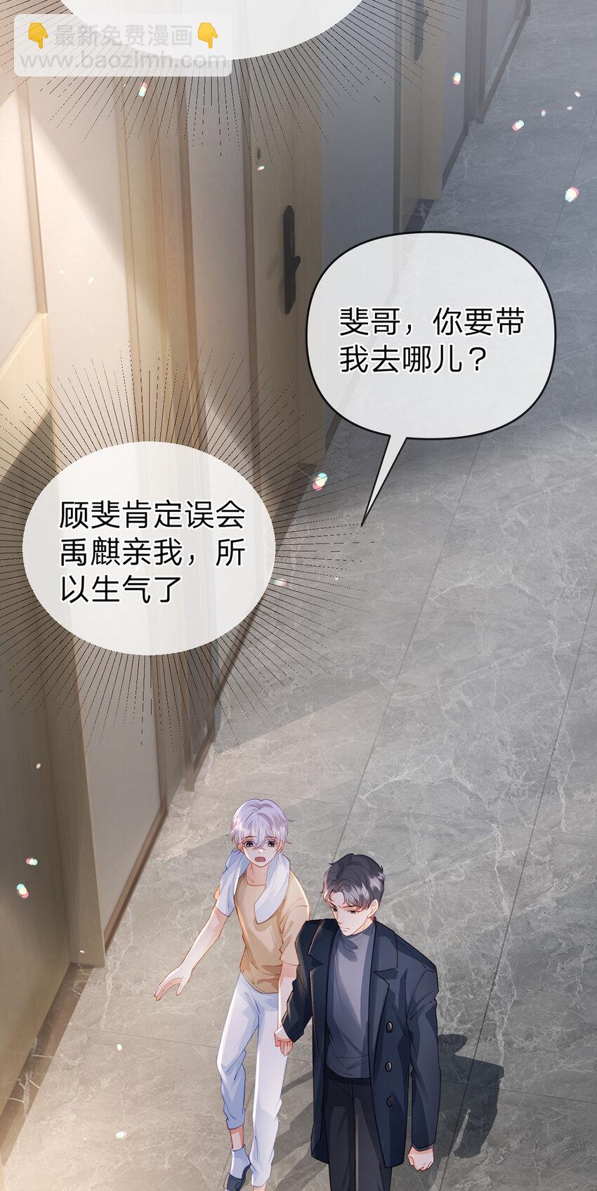 第57话 喜欢的表现-第58话