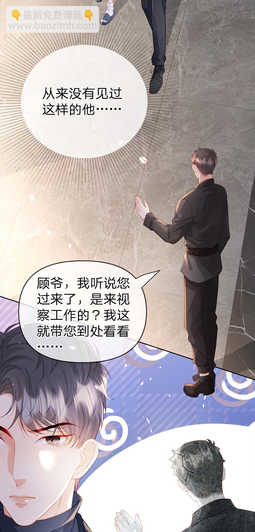 第57话 喜欢的表现-第58话