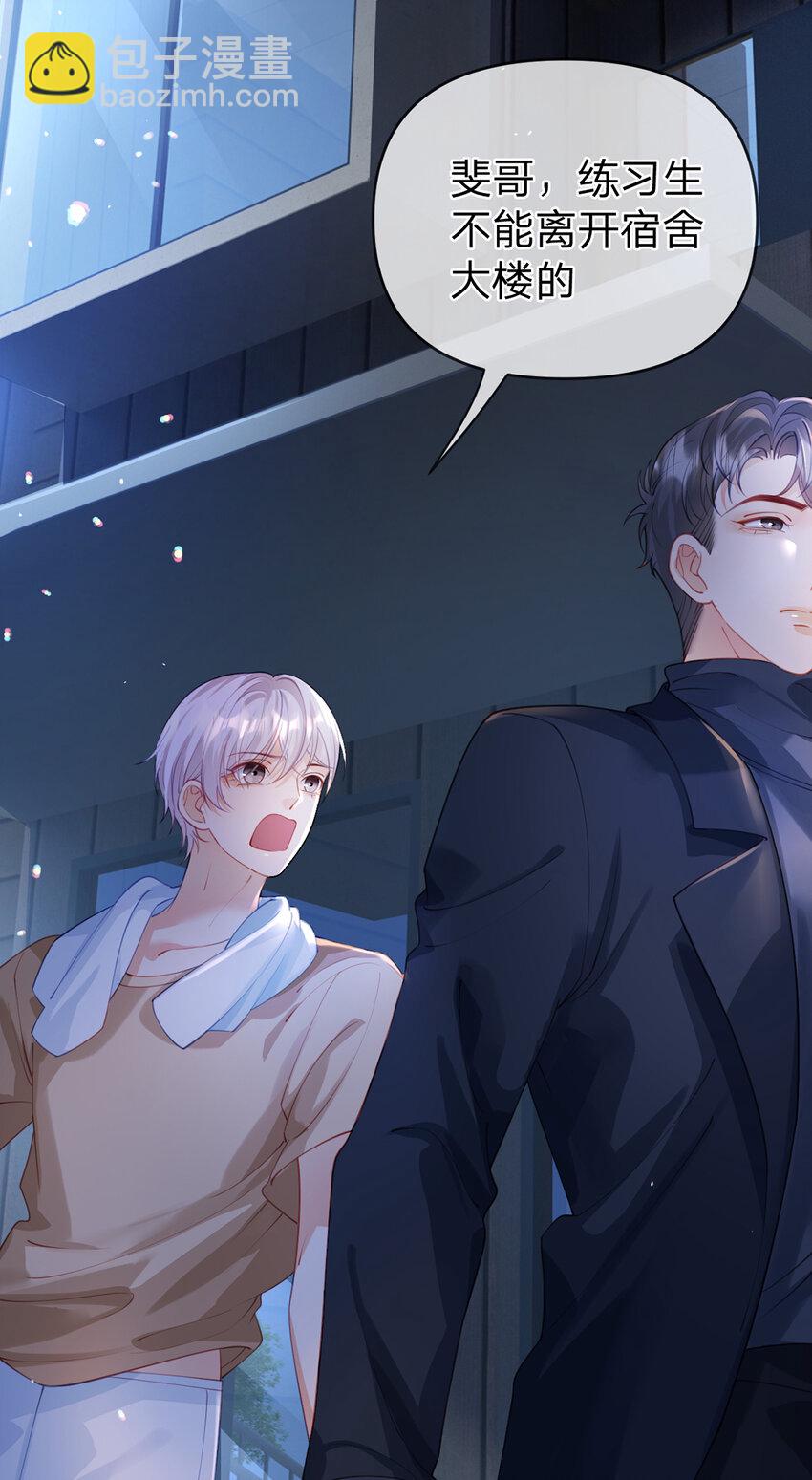 第57话 喜欢的表现-第58话