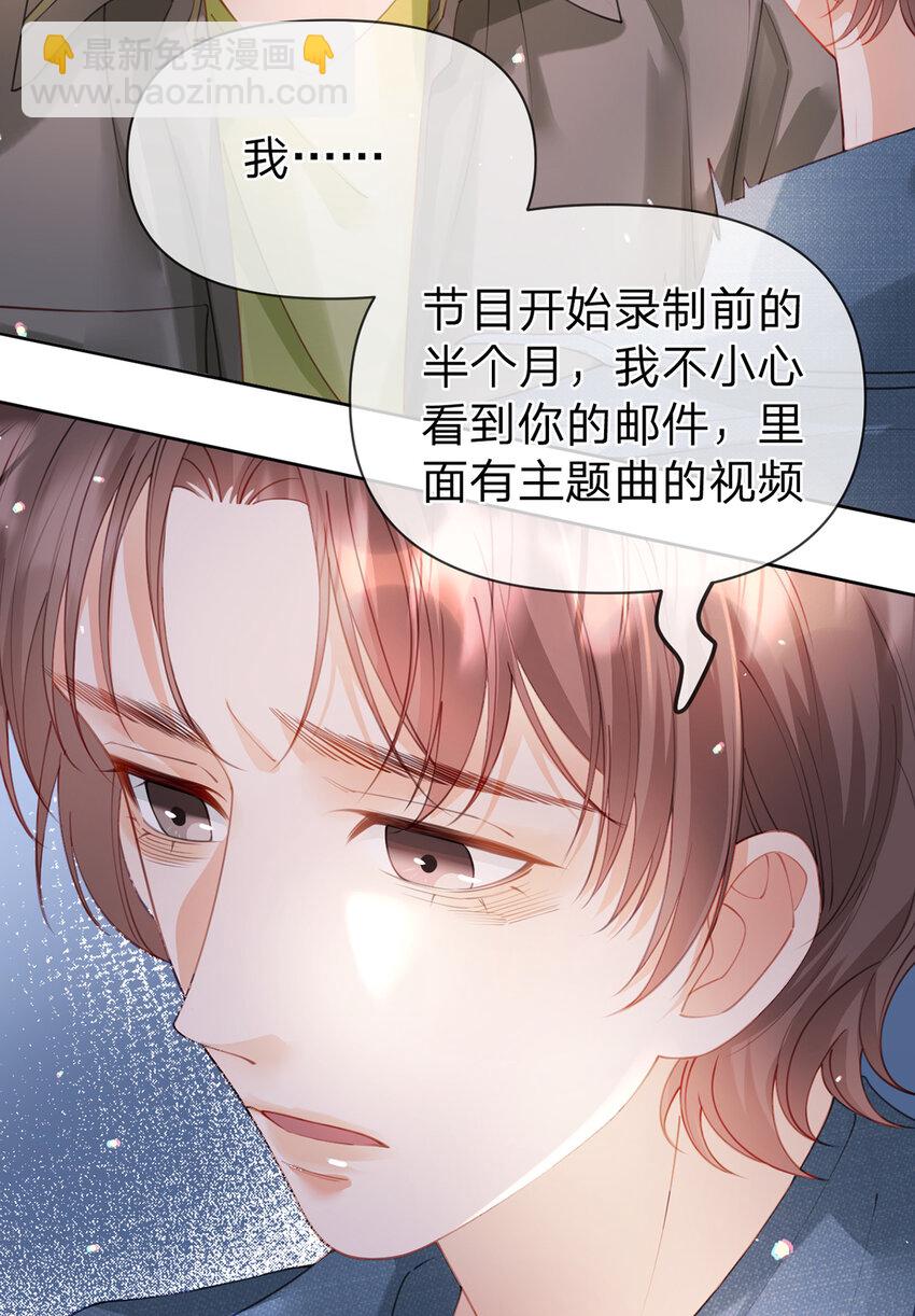 第57话 喜欢的表现-第58话