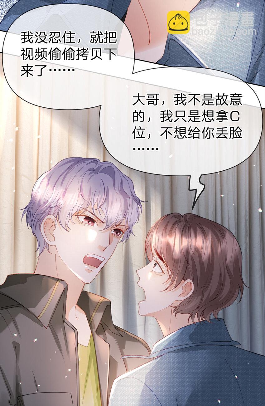 第57话 喜欢的表现-第58话
