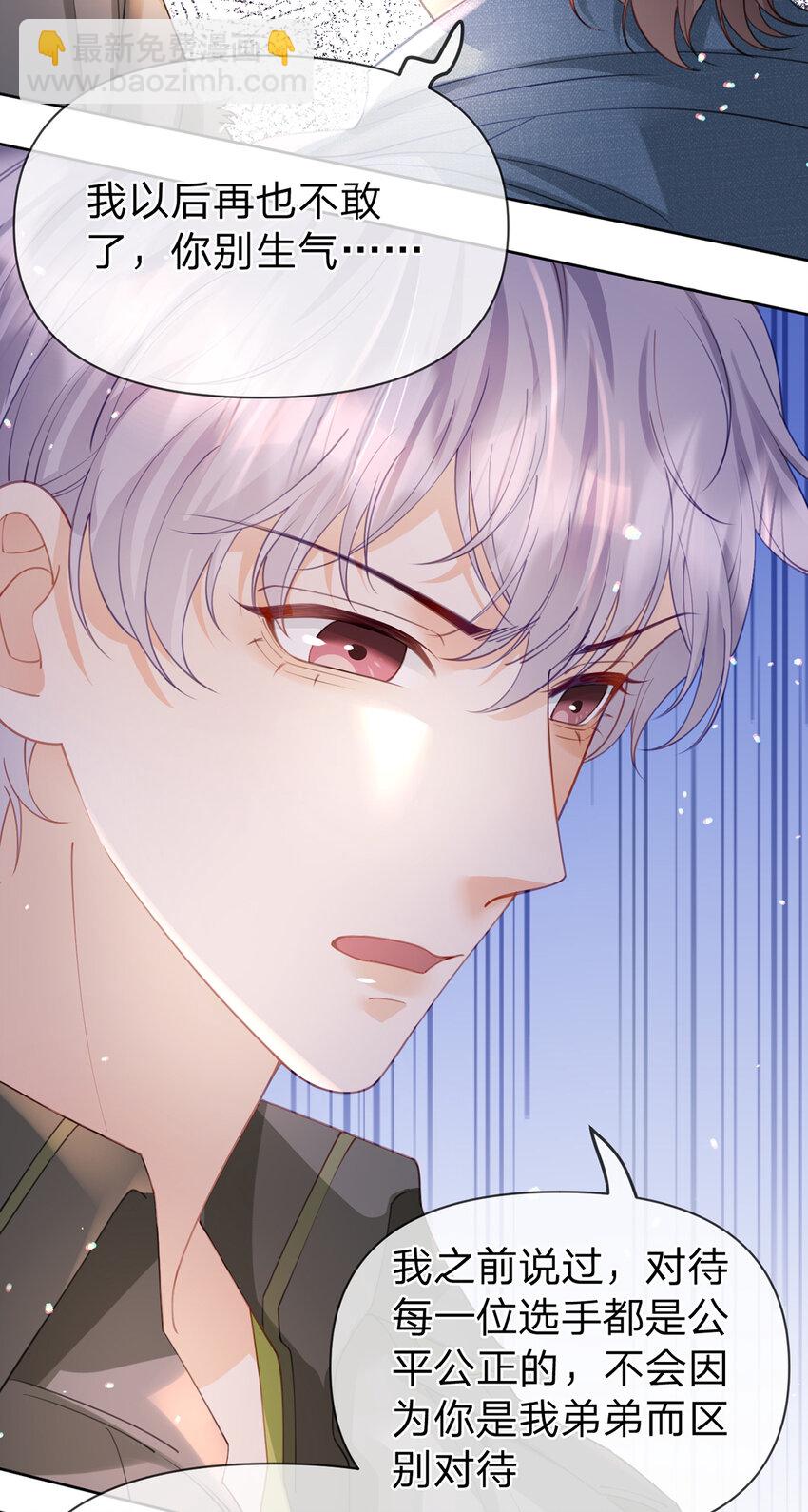 第57话 喜欢的表现-第58话