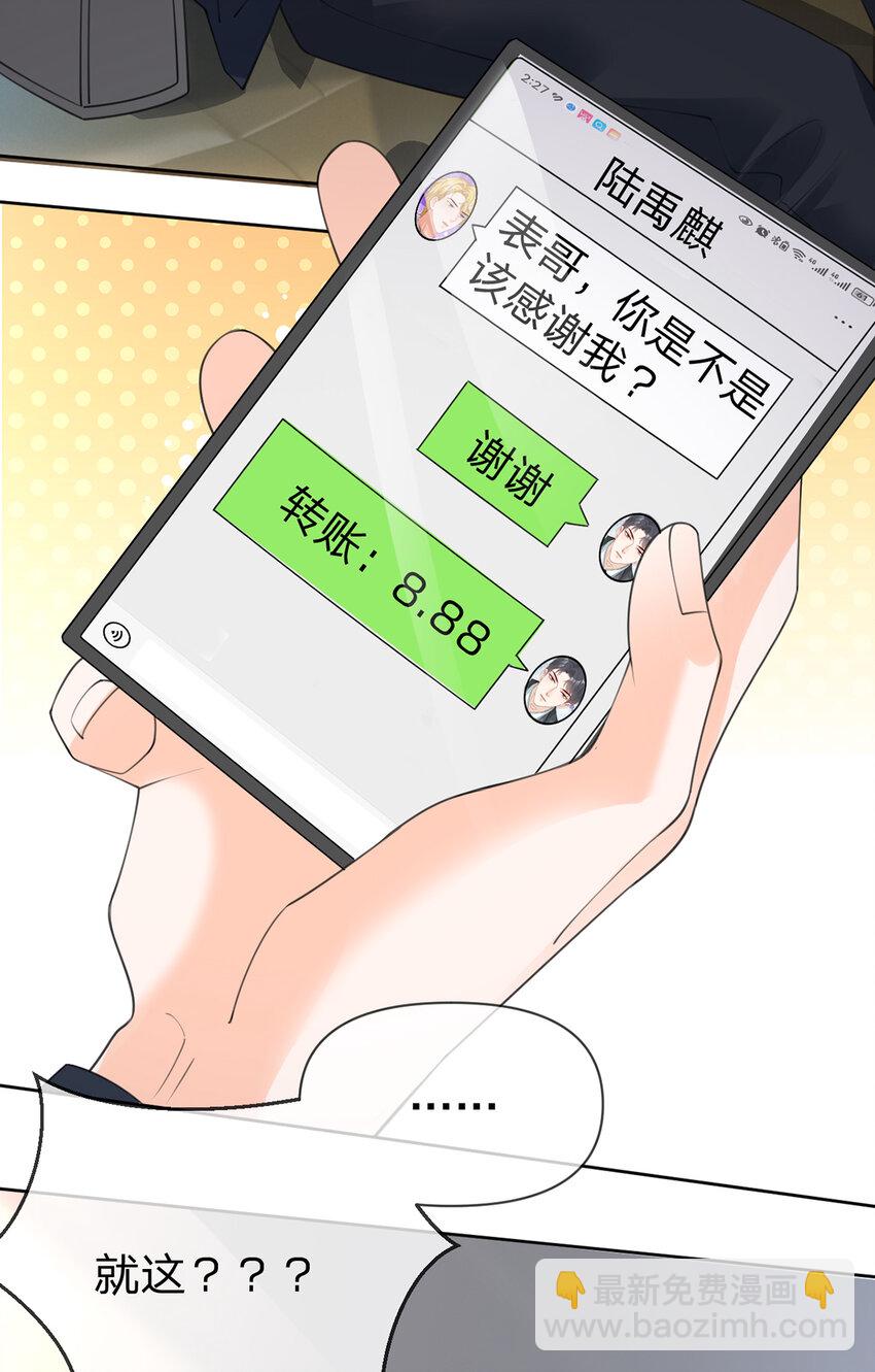 第59话 一脚价值八块八毛八-第60话