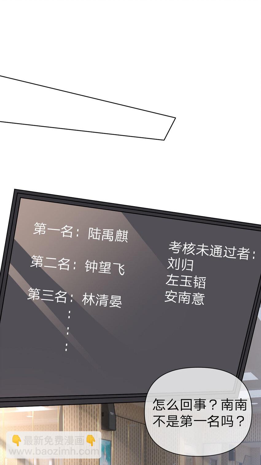 第61话 怎么拆cp，在线等-第62话