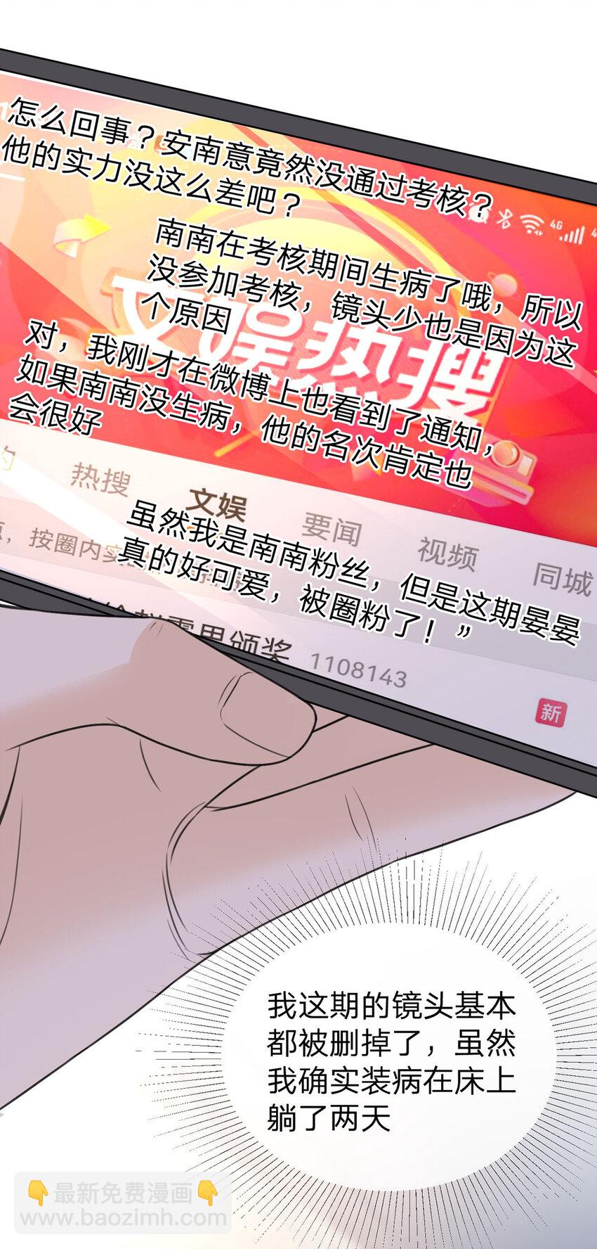 第61话 怎么拆cp，在线等-第62话