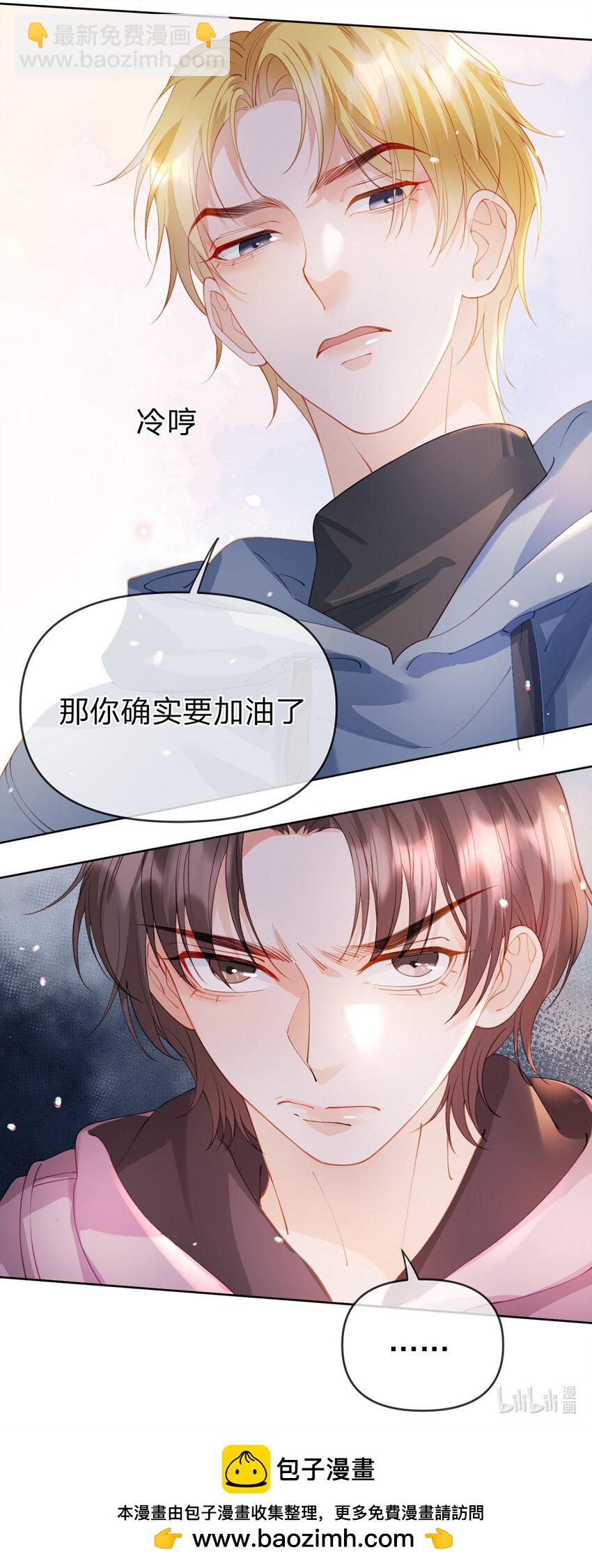 第61话 怎么拆cp，在线等-第62话
