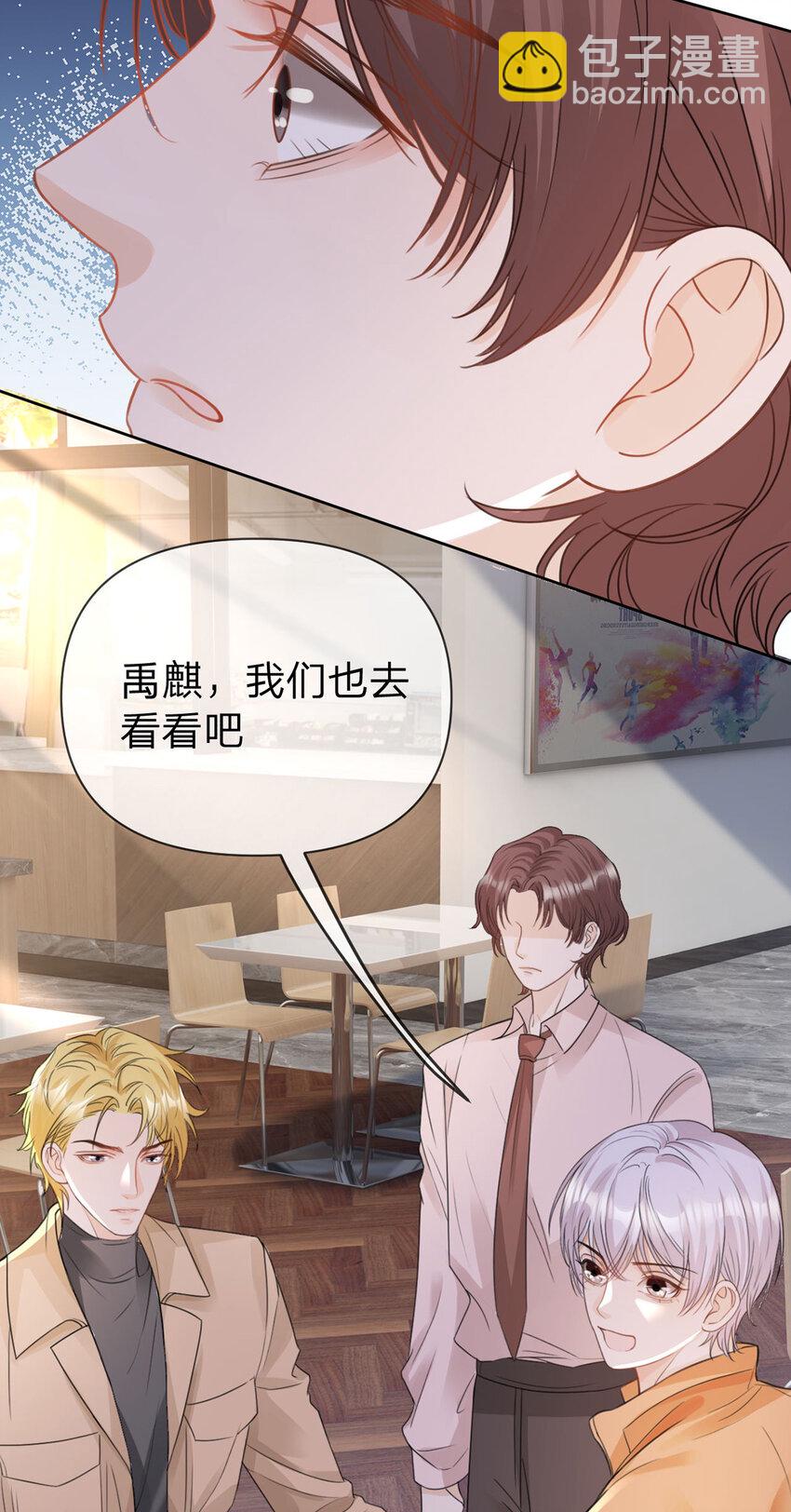 第61话 怎么拆cp，在线等-第62话
