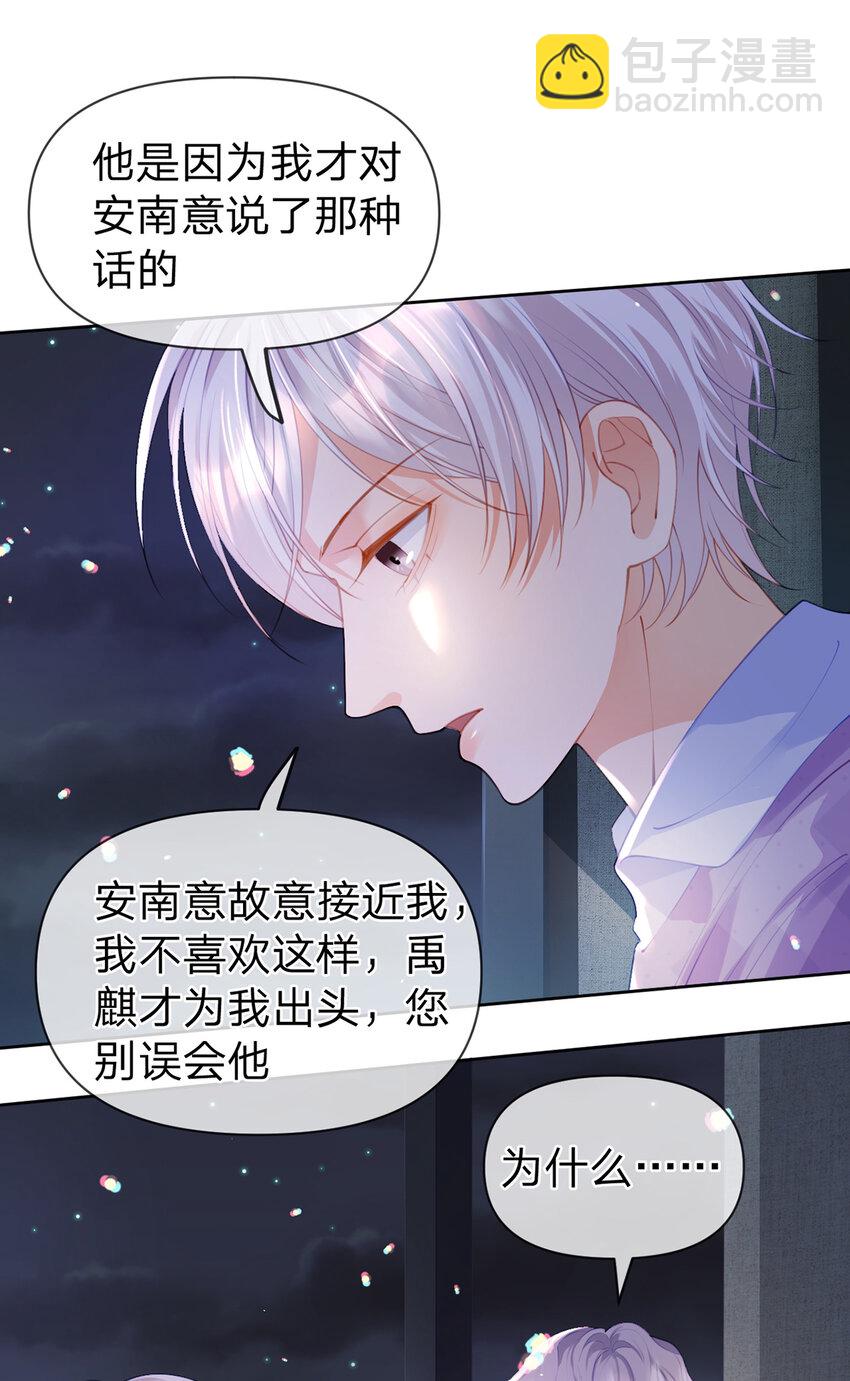 第63话 比肩家人的存在-第64话