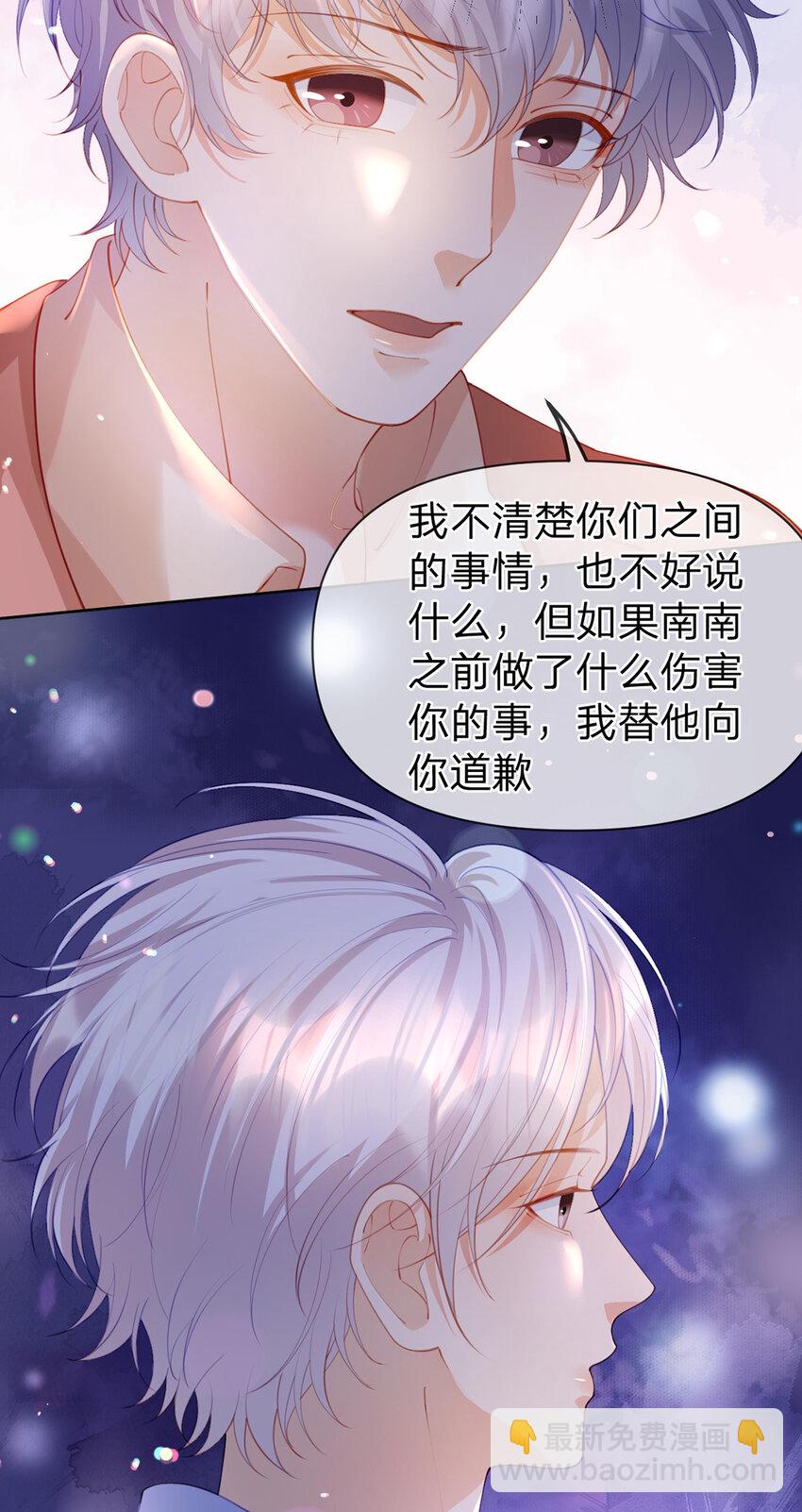 第63话 比肩家人的存在-第64话