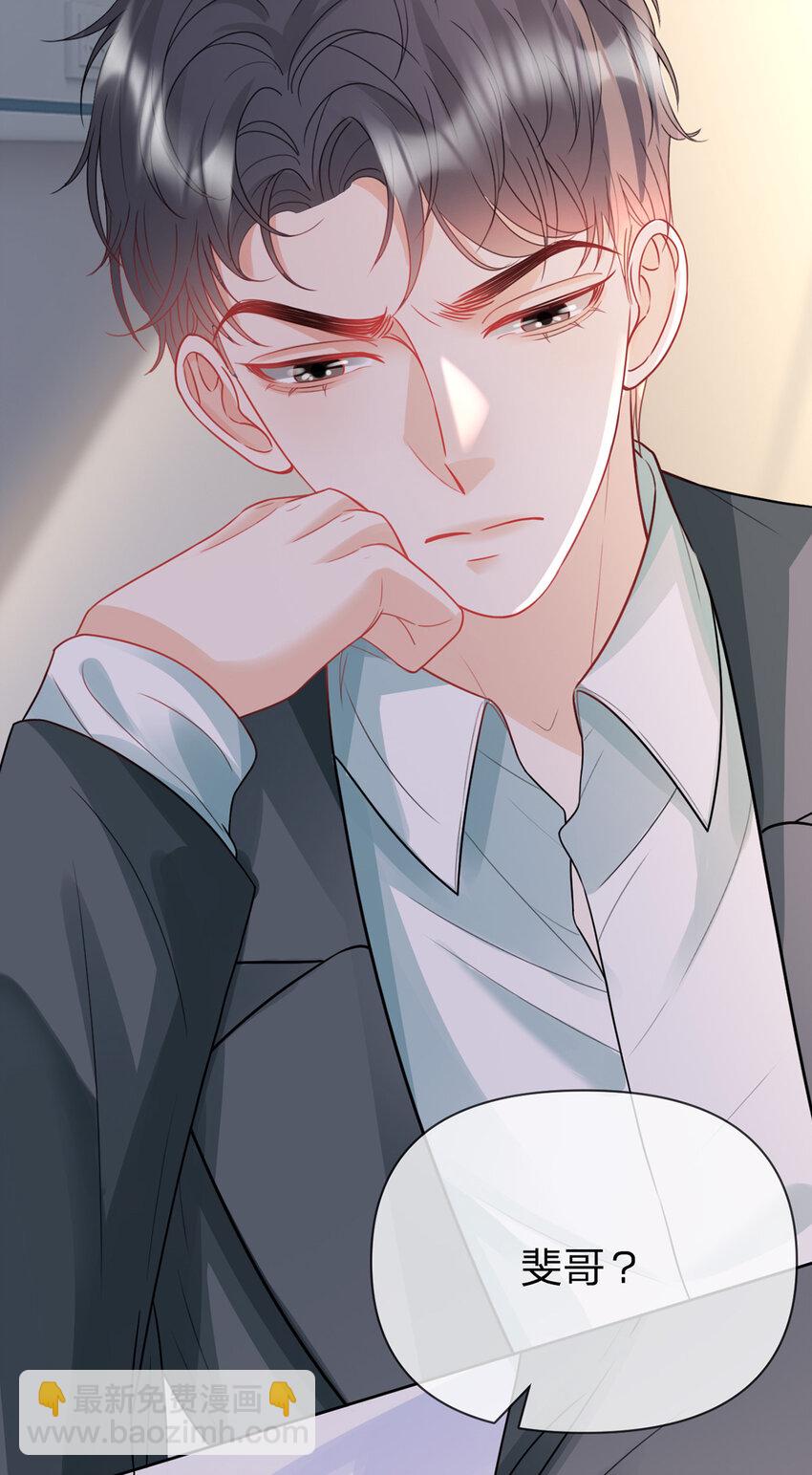 第65话 全天下最好的你-第66话