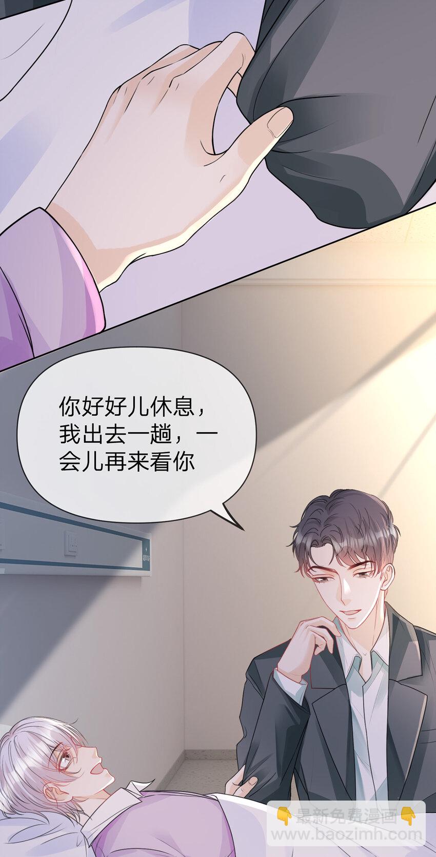 第65话 全天下最好的你-第66话