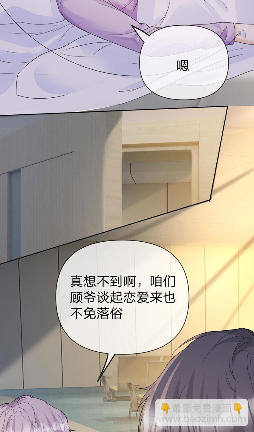 第65话 全天下最好的你-第66话