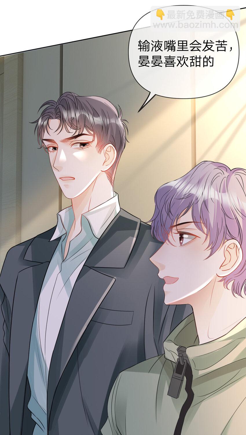 第65话 全天下最好的你-第66话