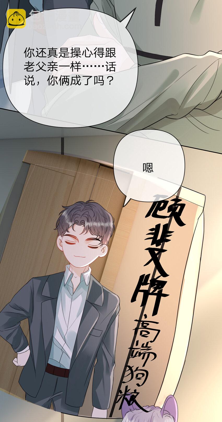 第65话 全天下最好的你-第66话