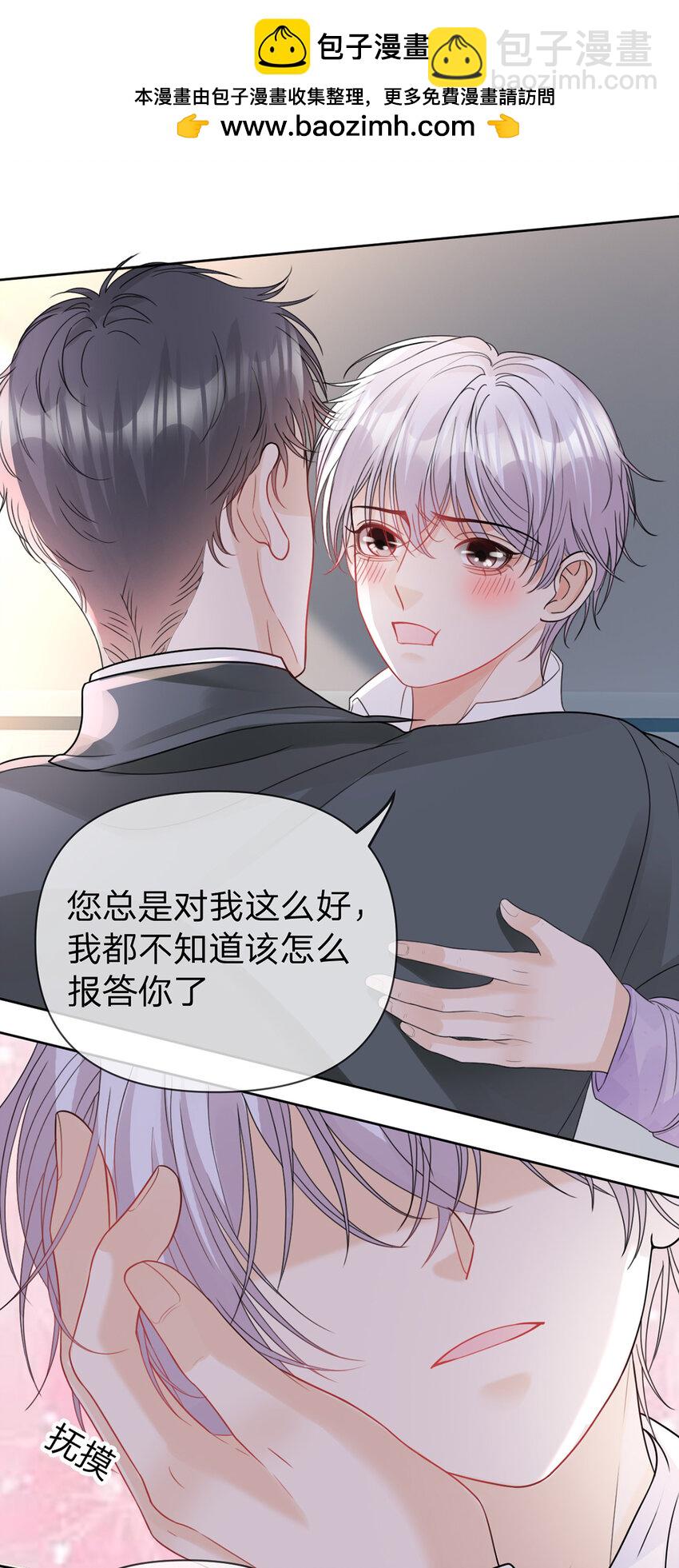 第65话 全天下最好的你-第66话