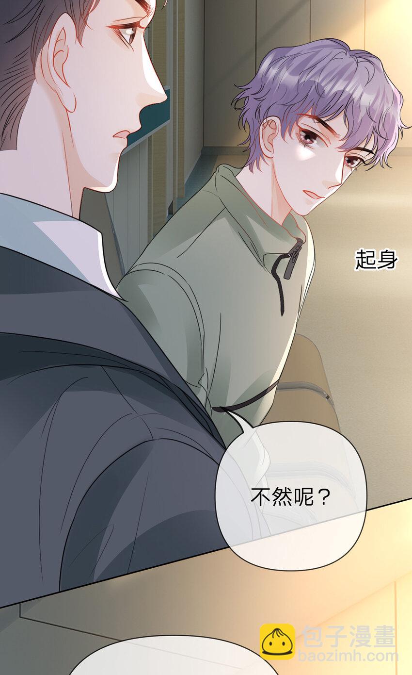 第65话 全天下最好的你-第66话
