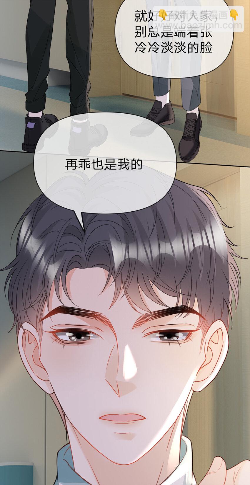 第65话 全天下最好的你-第66话
