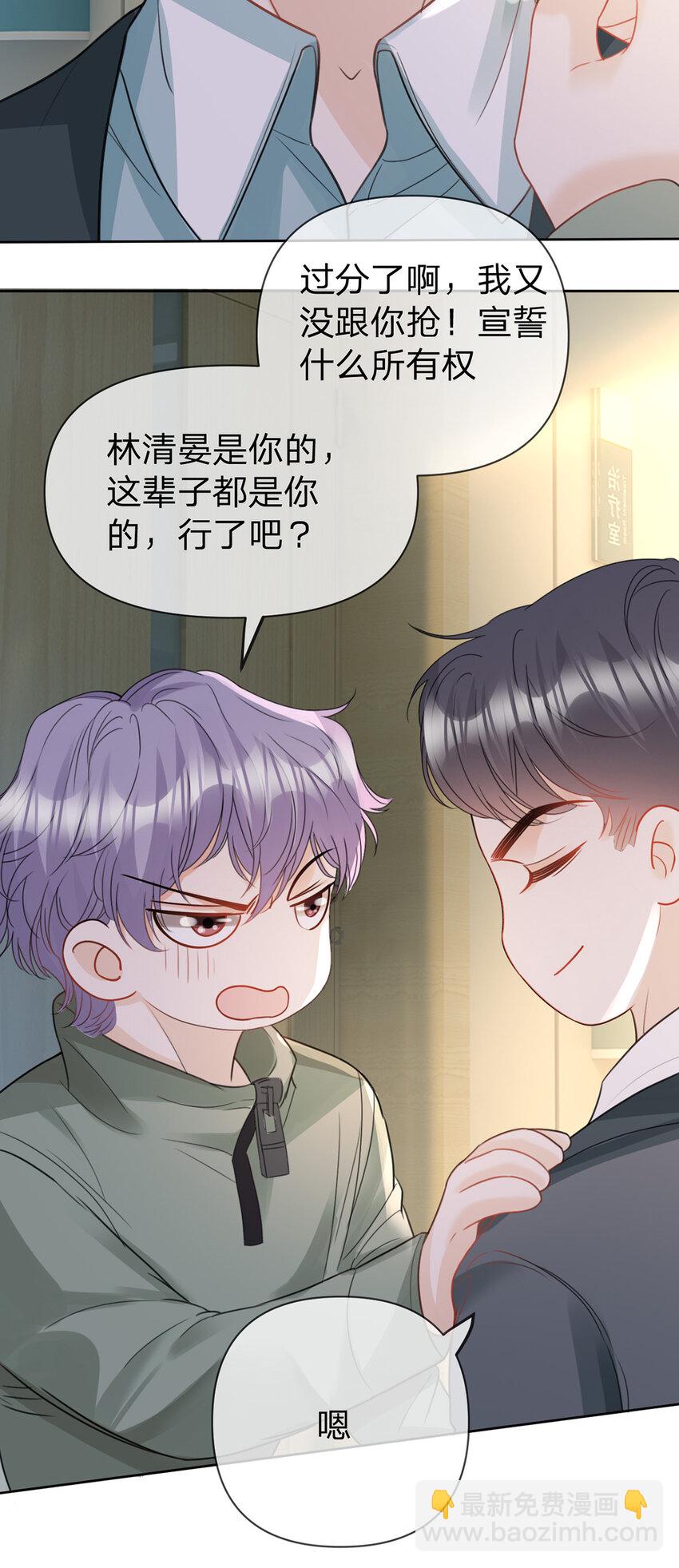 第65话 全天下最好的你-第66话