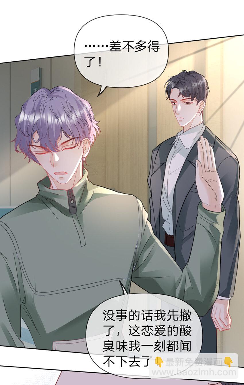 第65话 全天下最好的你-第66话