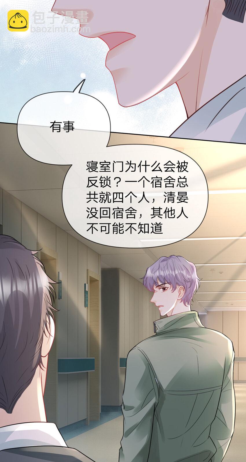 第65话 全天下最好的你-第66话