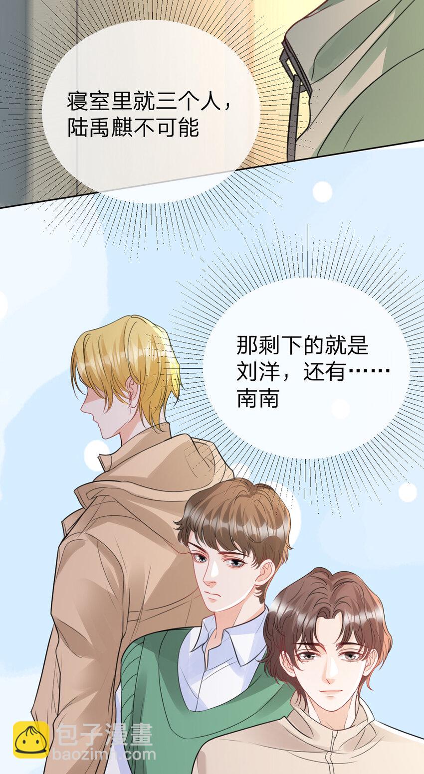 第65话 全天下最好的你-第66话