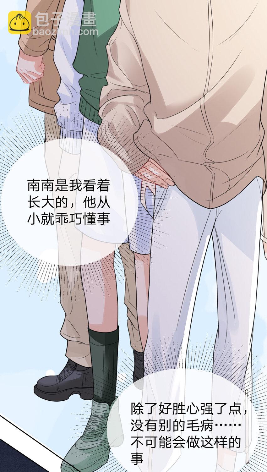第65话 全天下最好的你-第66话