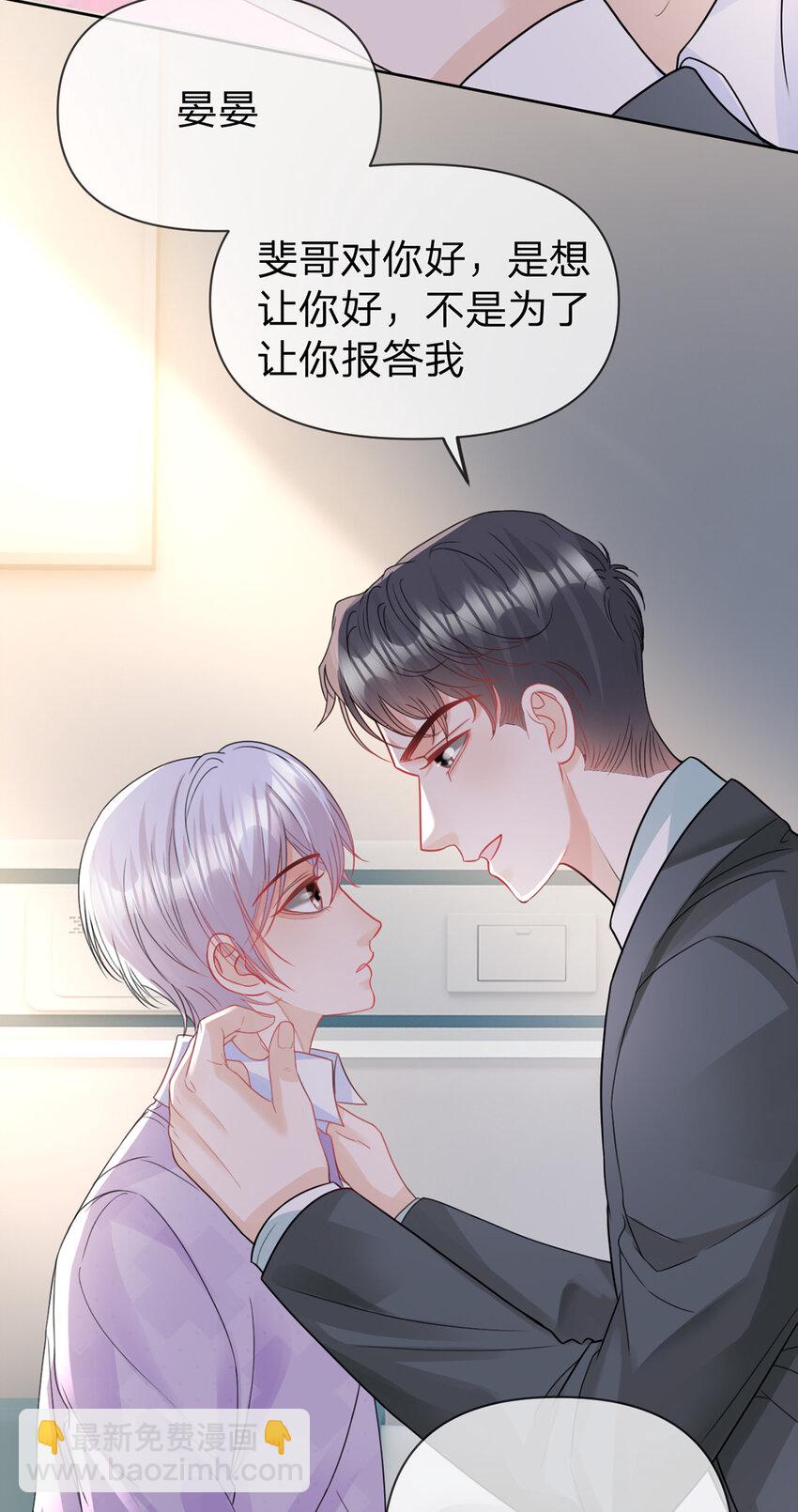 第65话 全天下最好的你-第66话