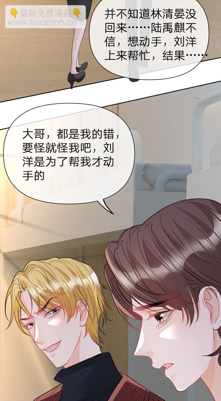 第65话 全天下最好的你-第66话