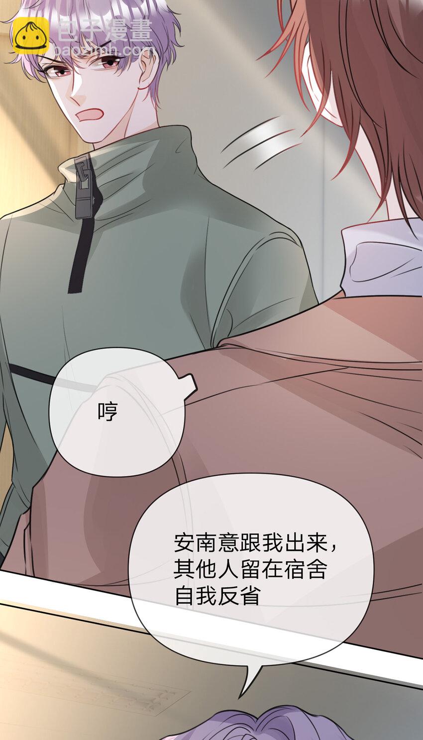 第65话 全天下最好的你-第66话