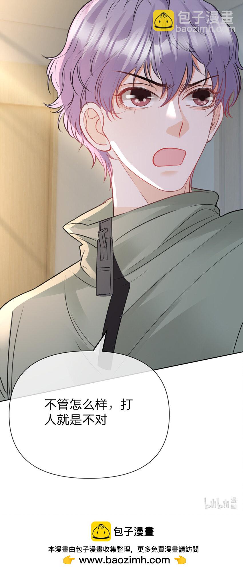 第65话 全天下最好的你-第66话