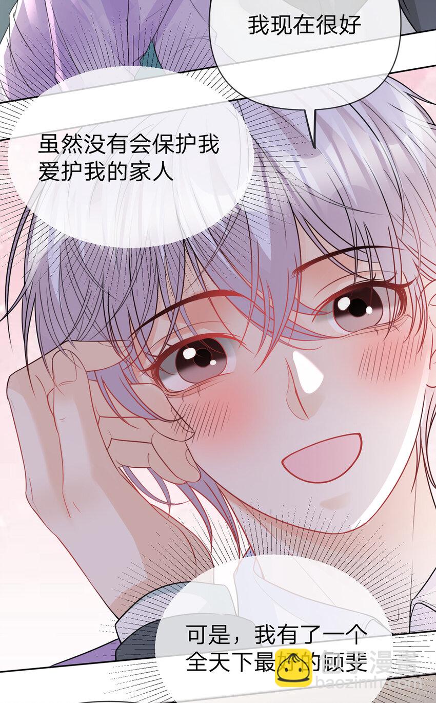 第65话 全天下最好的你-第66话