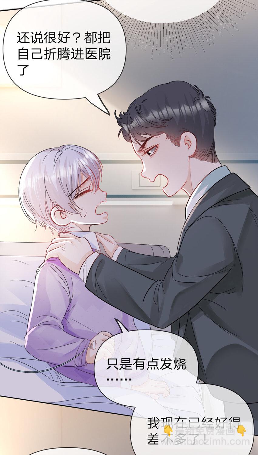 第65话 全天下最好的你-第66话