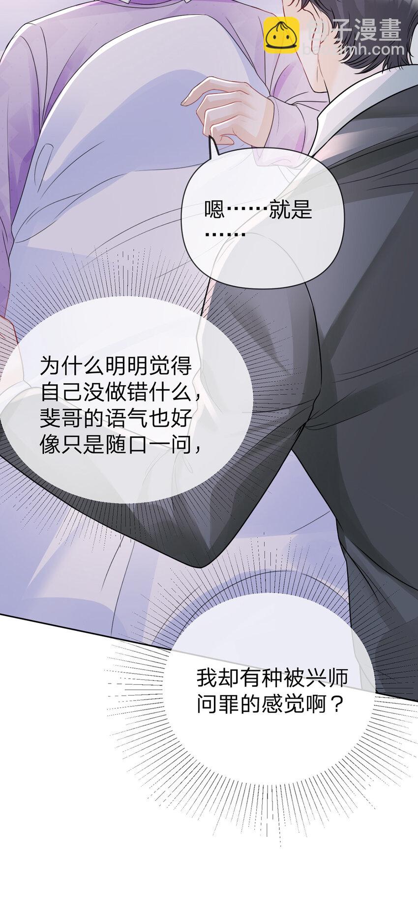 第65话 全天下最好的你-第66话